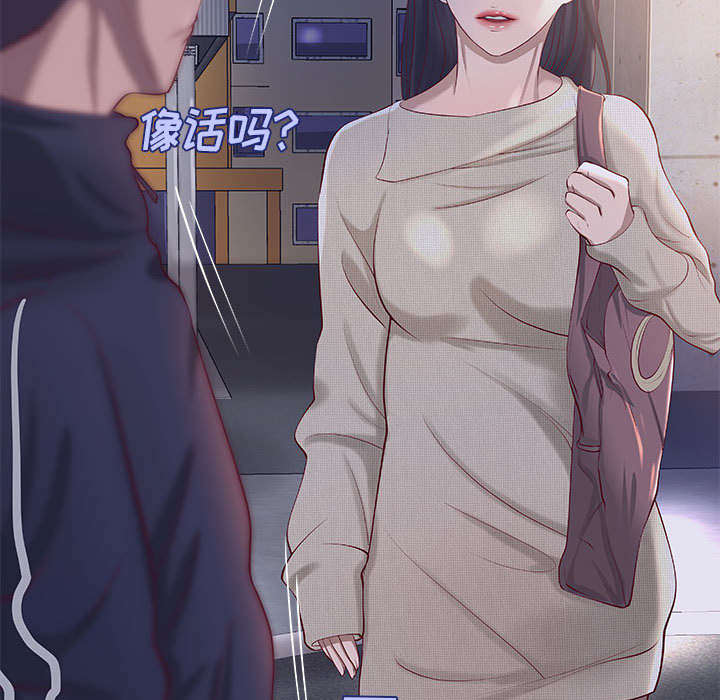 《人生转折点》第13话 第37页