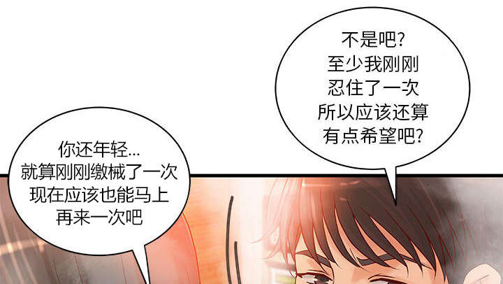 《人生转折点》第13话 第4页