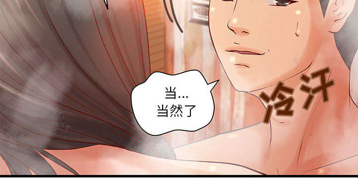 《人生转折点》第13话 第5页