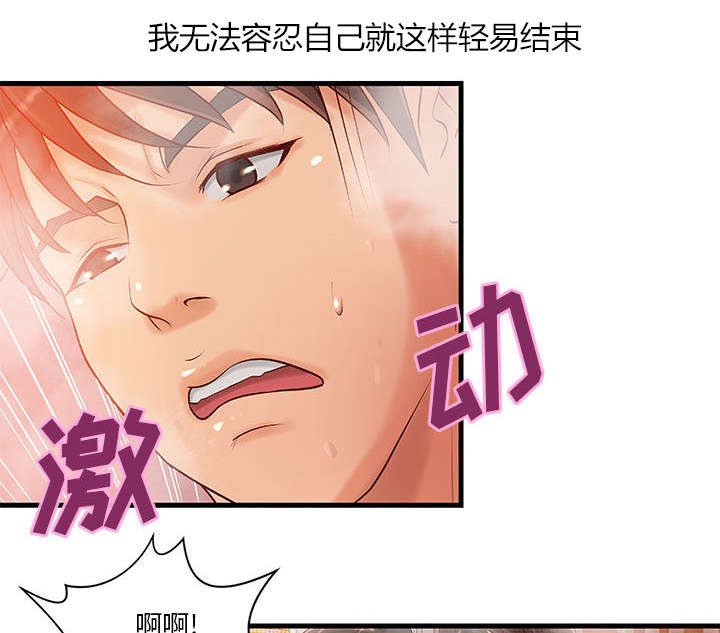 《人生转折点》第13话 第6页