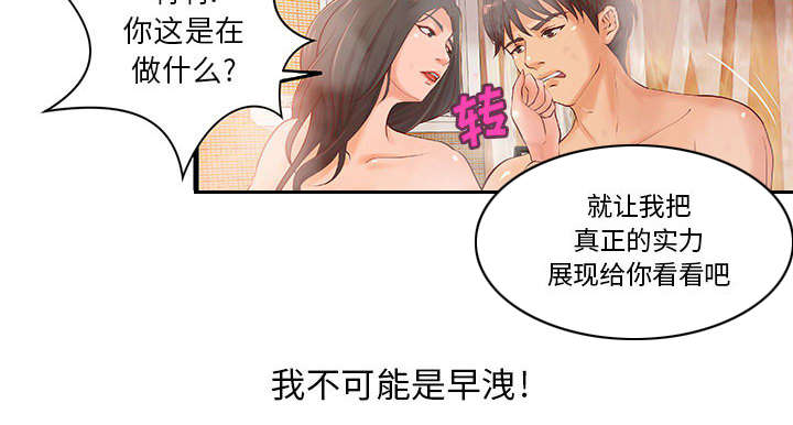 《人生转折点》第13话 第7页