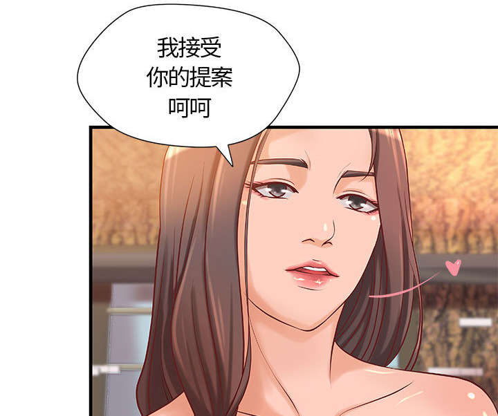 《人生转折点》第15话 第14页