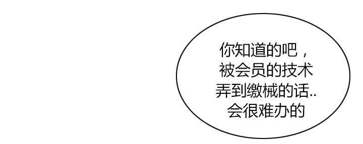 《人生转折点》第15话 第18页
