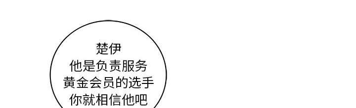 《人生转折点》第15话 第20页