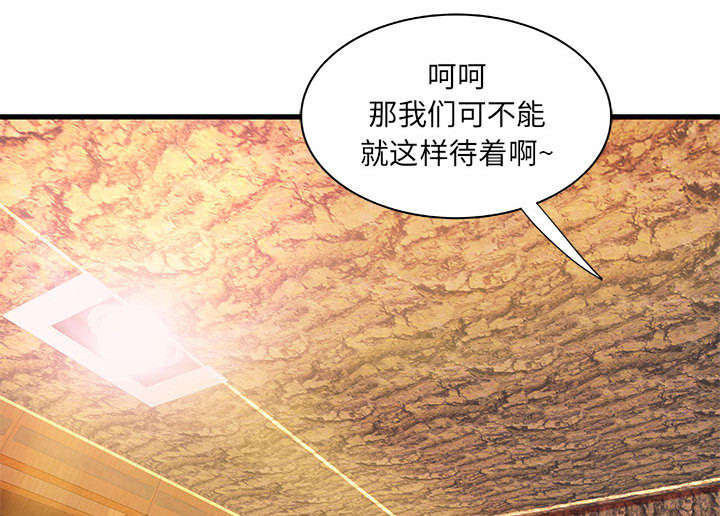 《人生转折点》第15话 第23页