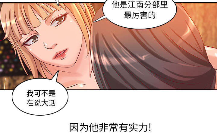 《人生转折点》第15话 第26页