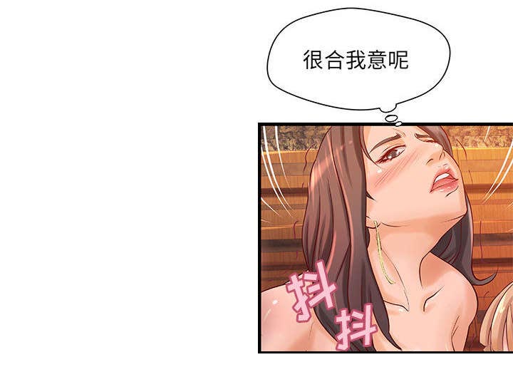 《人生转折点》第15话 第27页