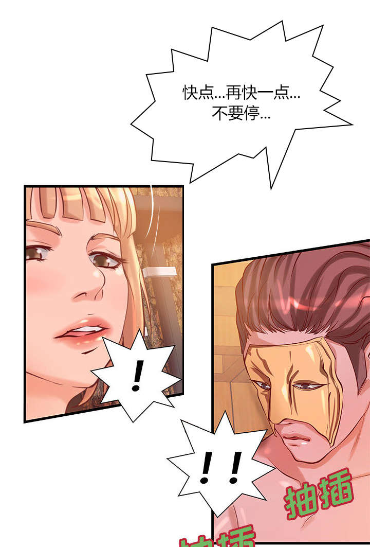 《人生转折点》第15话 第29页