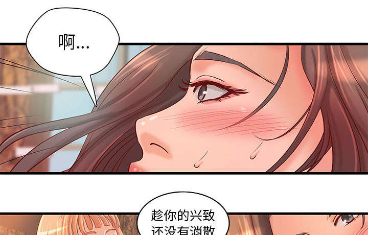 《人生转折点》第15话 第34页
