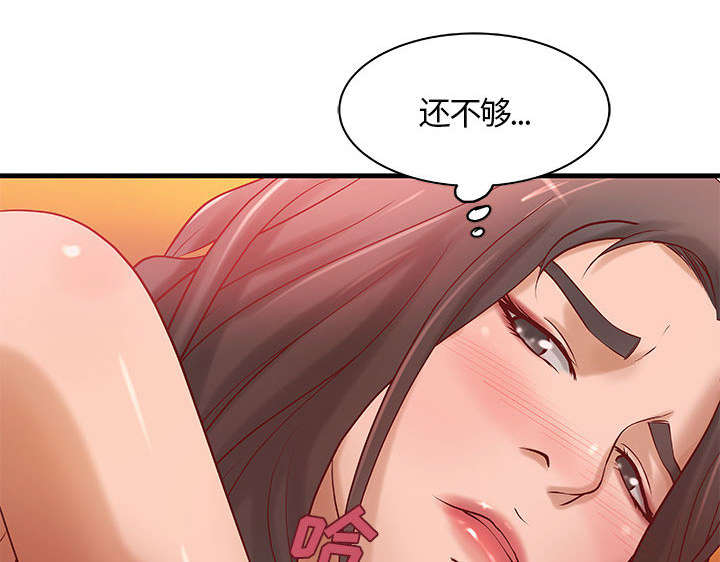 《人生转折点》第15话 第5页