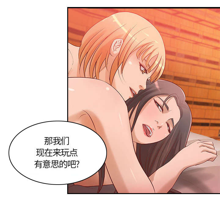 《人生转折点》第15话 第7页