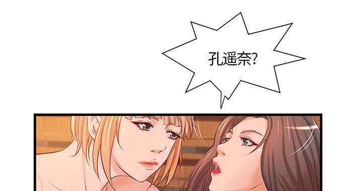 《人生转折点》第15话 第8页