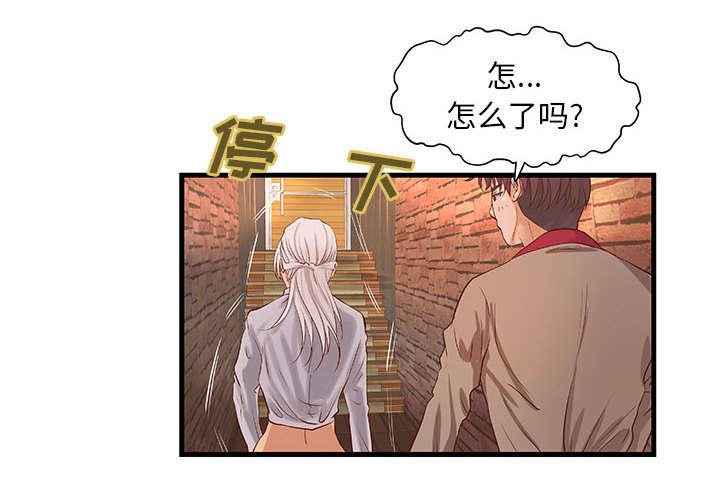 《人生转折点》第16话 第16页