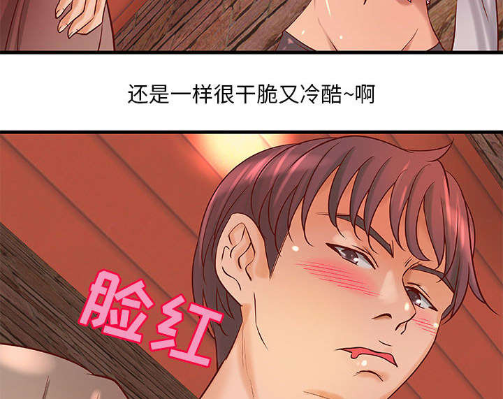 《人生转折点》第16话 第19页