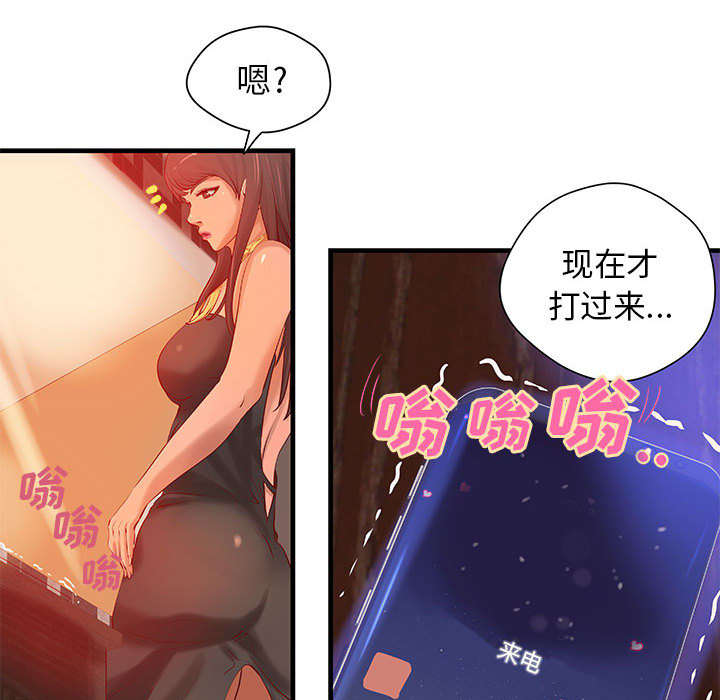 《人生转折点》第16话 第26页