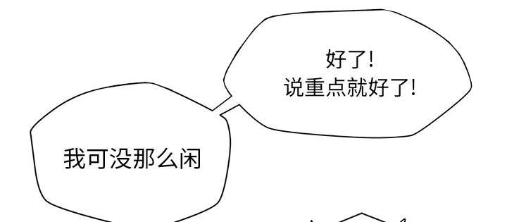 《人生转折点》第16话 第28页