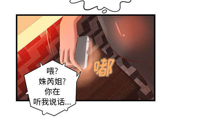 《人生转折点》第16话 第32页