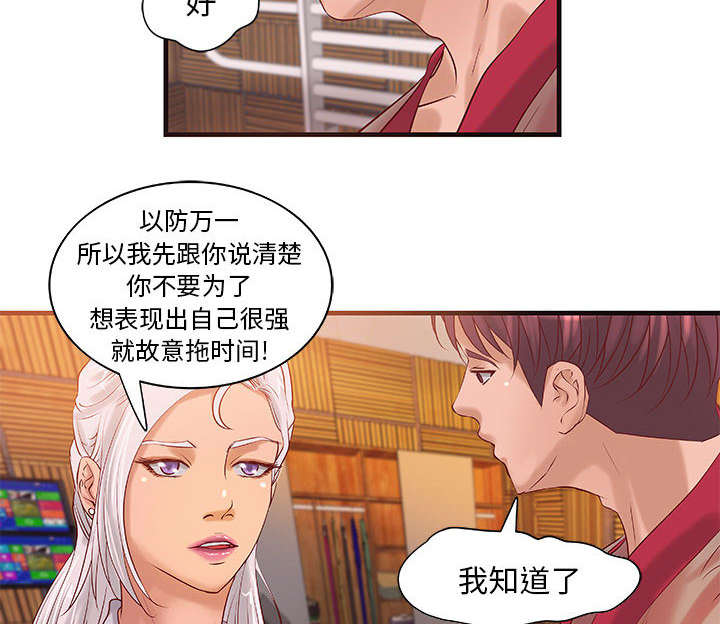 《人生转折点》第17话 第14页