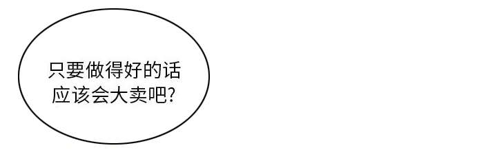 《人生转折点》第17话 第17页