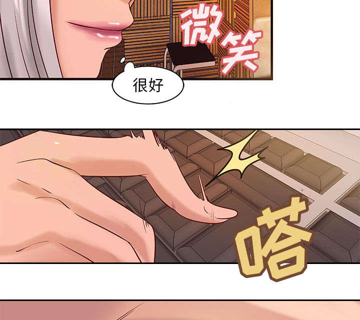 《人生转折点》第17话 第24页