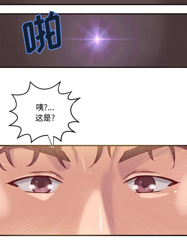 《人生转折点》第17话 第27页