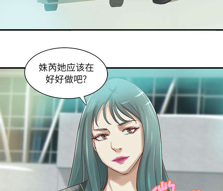 《人生转折点》第17话 第6页