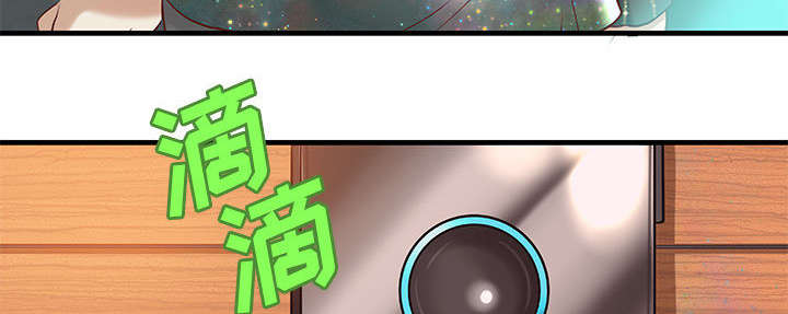 《人生转折点》第17话 第8页
