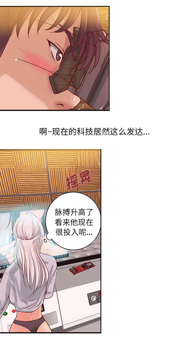 《人生转折点》第18话 第14页