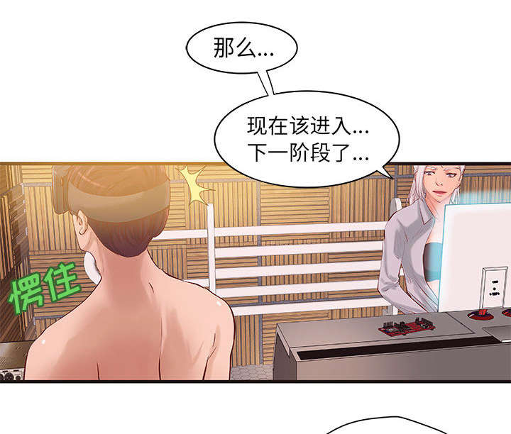 《人生转折点》第18话 第15页