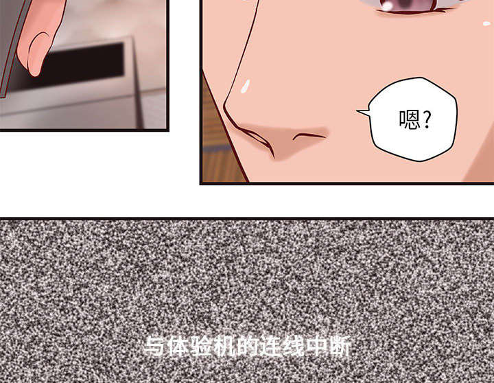 《人生转折点》第18话 第23页