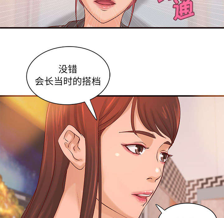 《人生转折点》第20话 第15页