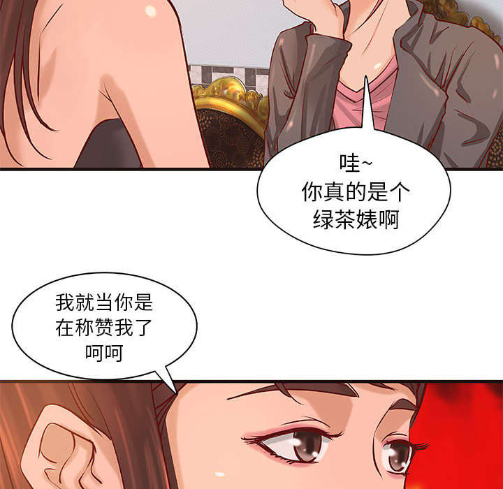 《人生转折点》第20话 第18页