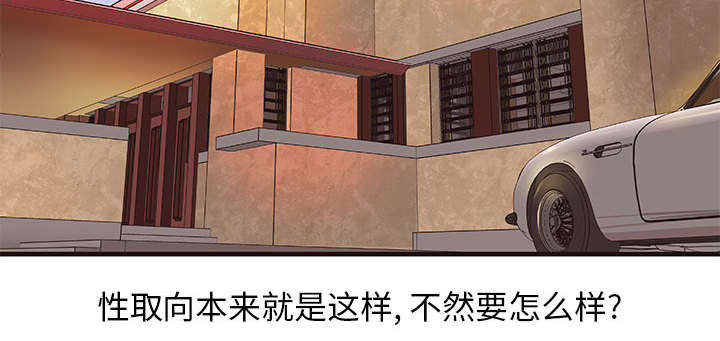 《人生转折点》第20话 第20页