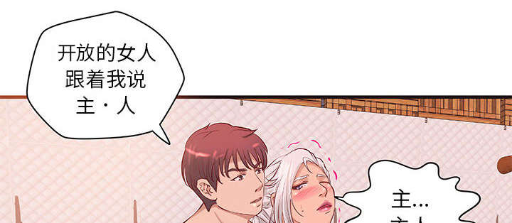 《人生转折点》第20话 第21页