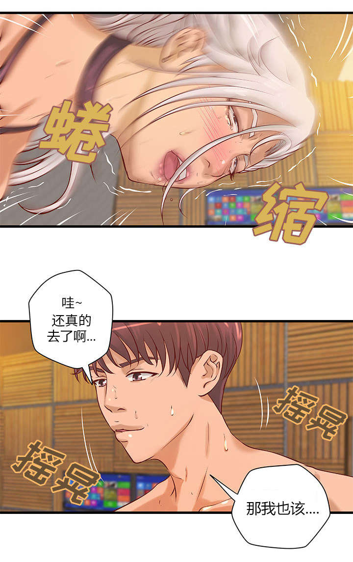 《人生转折点》第20话 第26页