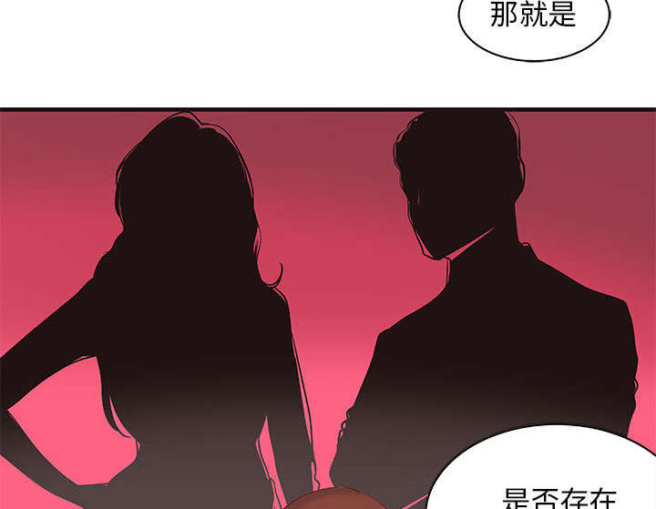 《人生转折点》第20话 第2页