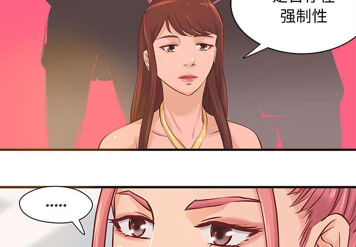 《人生转折点》第20话 第3页
