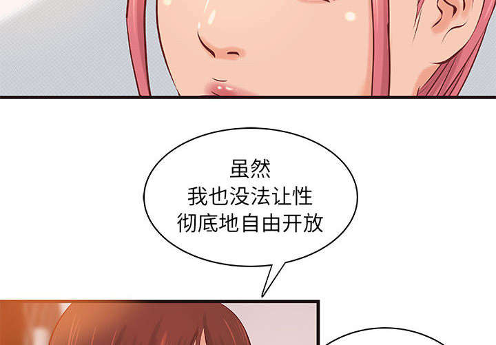 《人生转折点》第20话 第4页