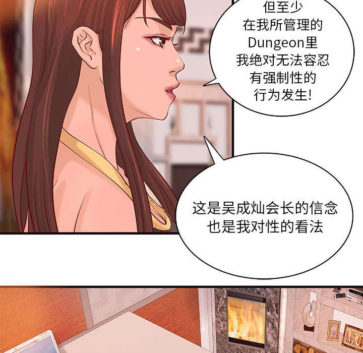 《人生转折点》第20话 第5页