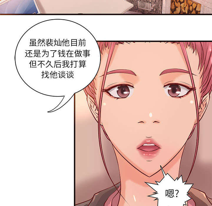 《人生转折点》第20话 第6页