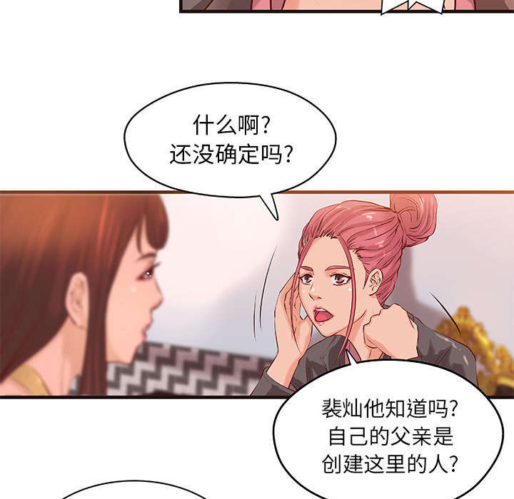 《人生转折点》第20话 第7页