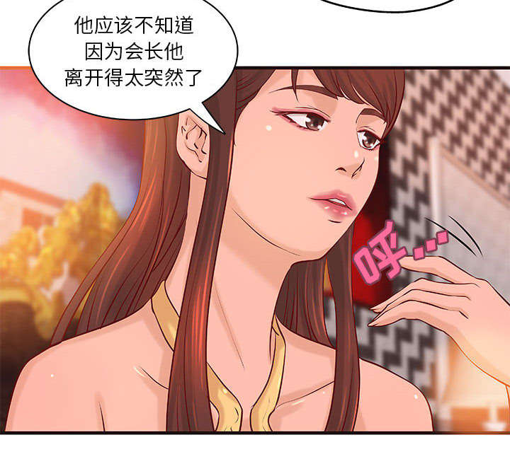 《人生转折点》第20话 第8页