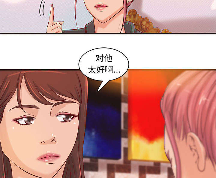 《人生转折点》第19话 第10页