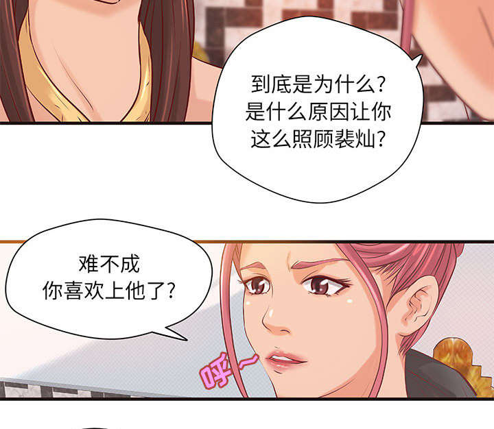《人生转折点》第19话 第11页