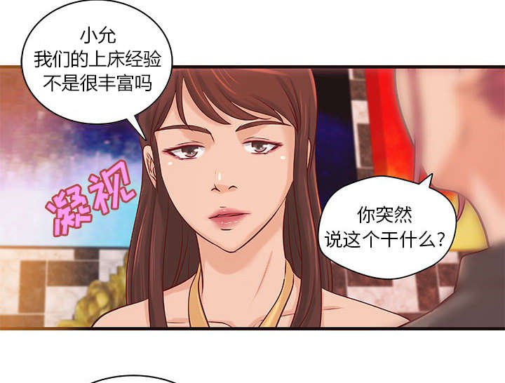 《人生转折点》第19话 第12页