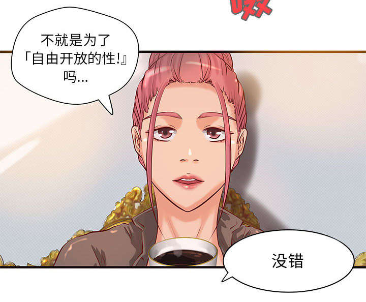 《人生转折点》第19话 第17页