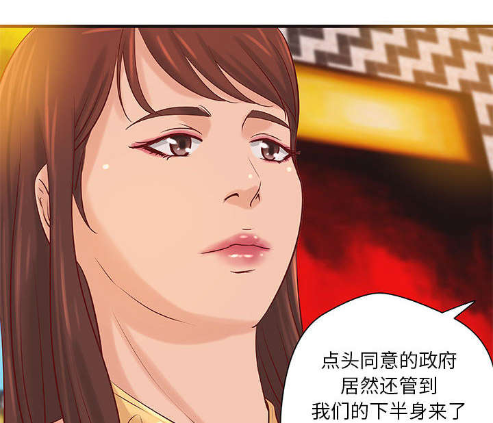 《人生转折点》第19话 第18页