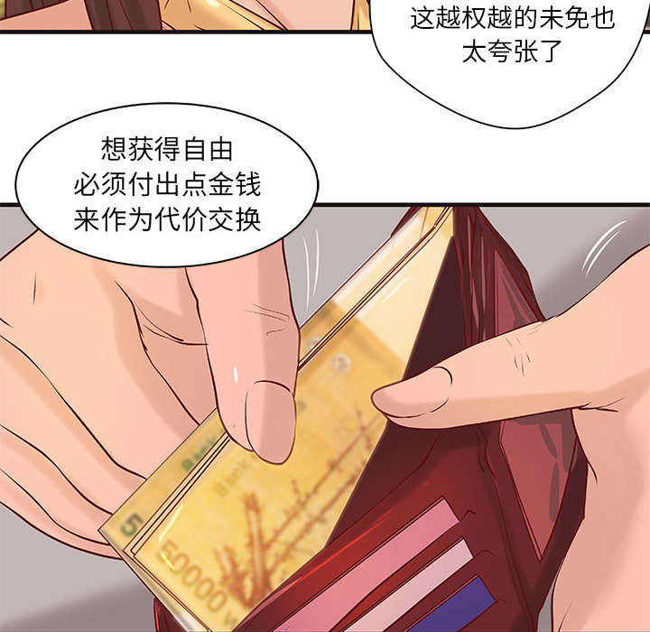 《人生转折点》第19话 第19页