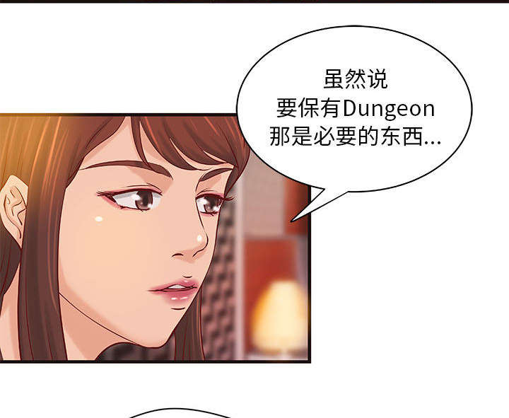 《人生转折点》第19话 第20页