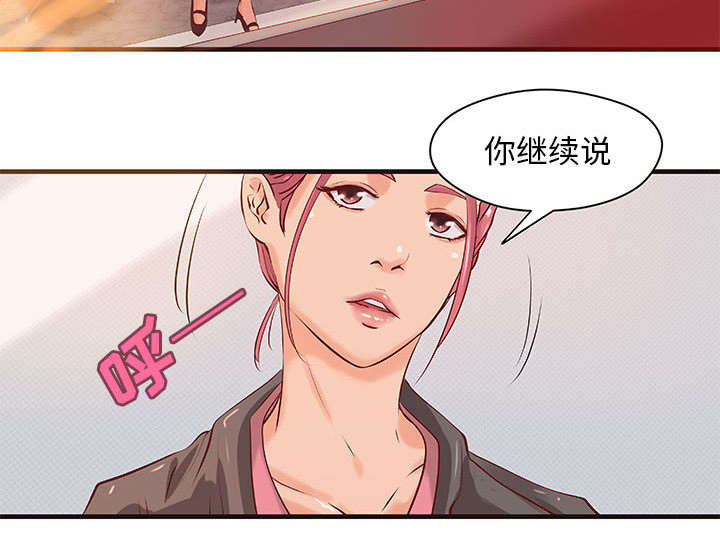 《人生转折点》第19话 第26页